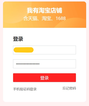 淘宝开店注册流程