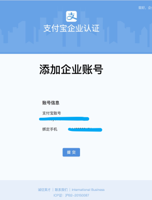 淘宝开店注册流程