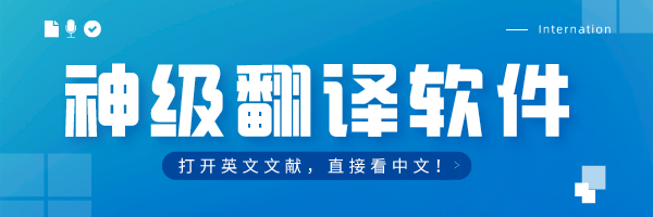 英语翻译软件