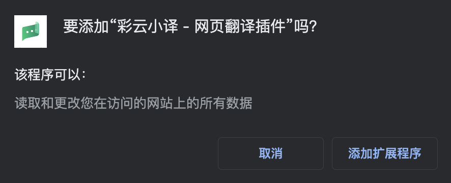 英语翻译软件