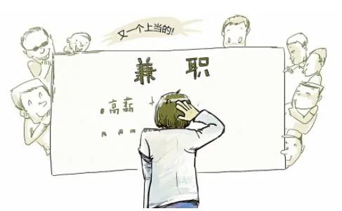 网络兼职