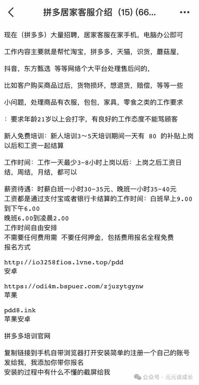 拼多多客服电话