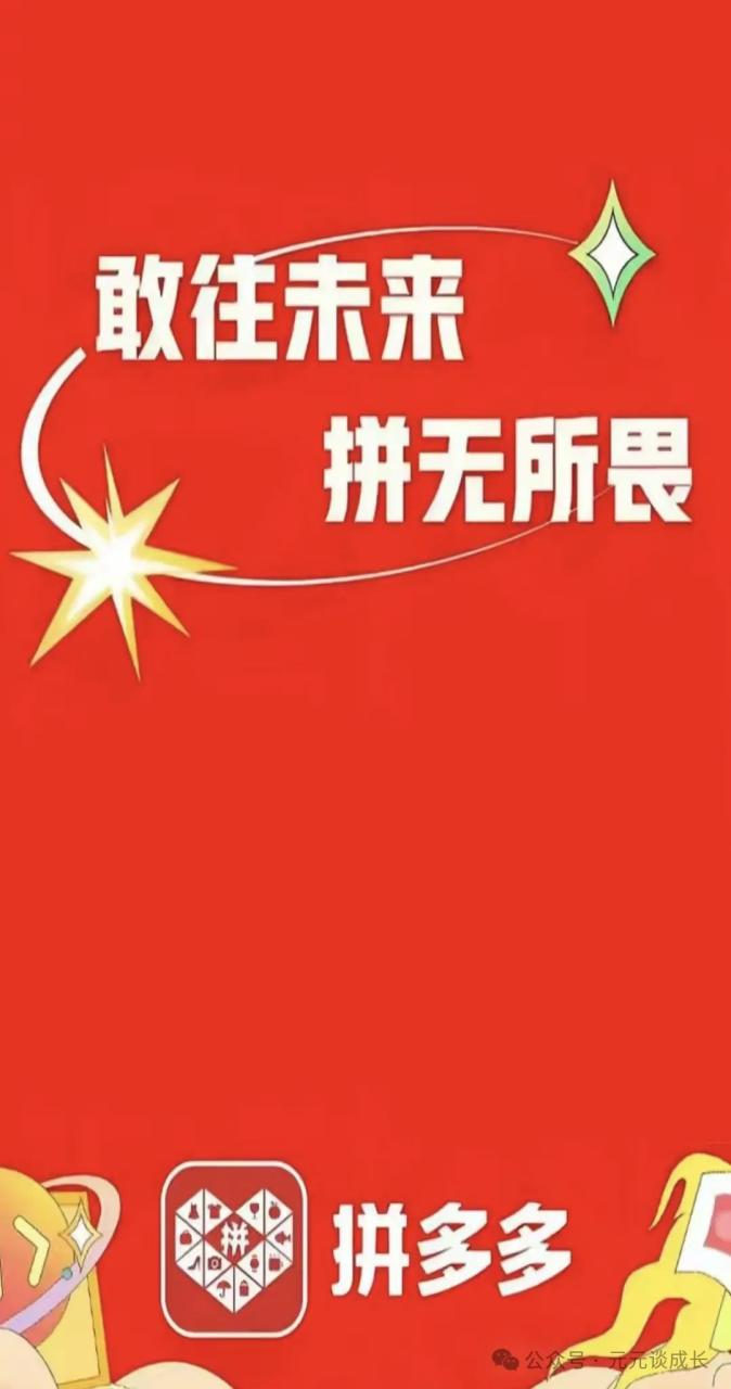 拼多多客服电话