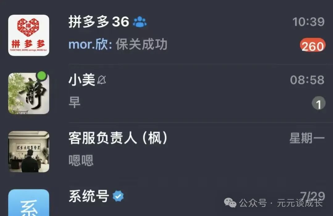 拼多多客服电话