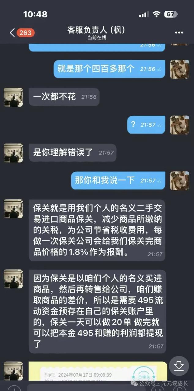 拼多多客服电话