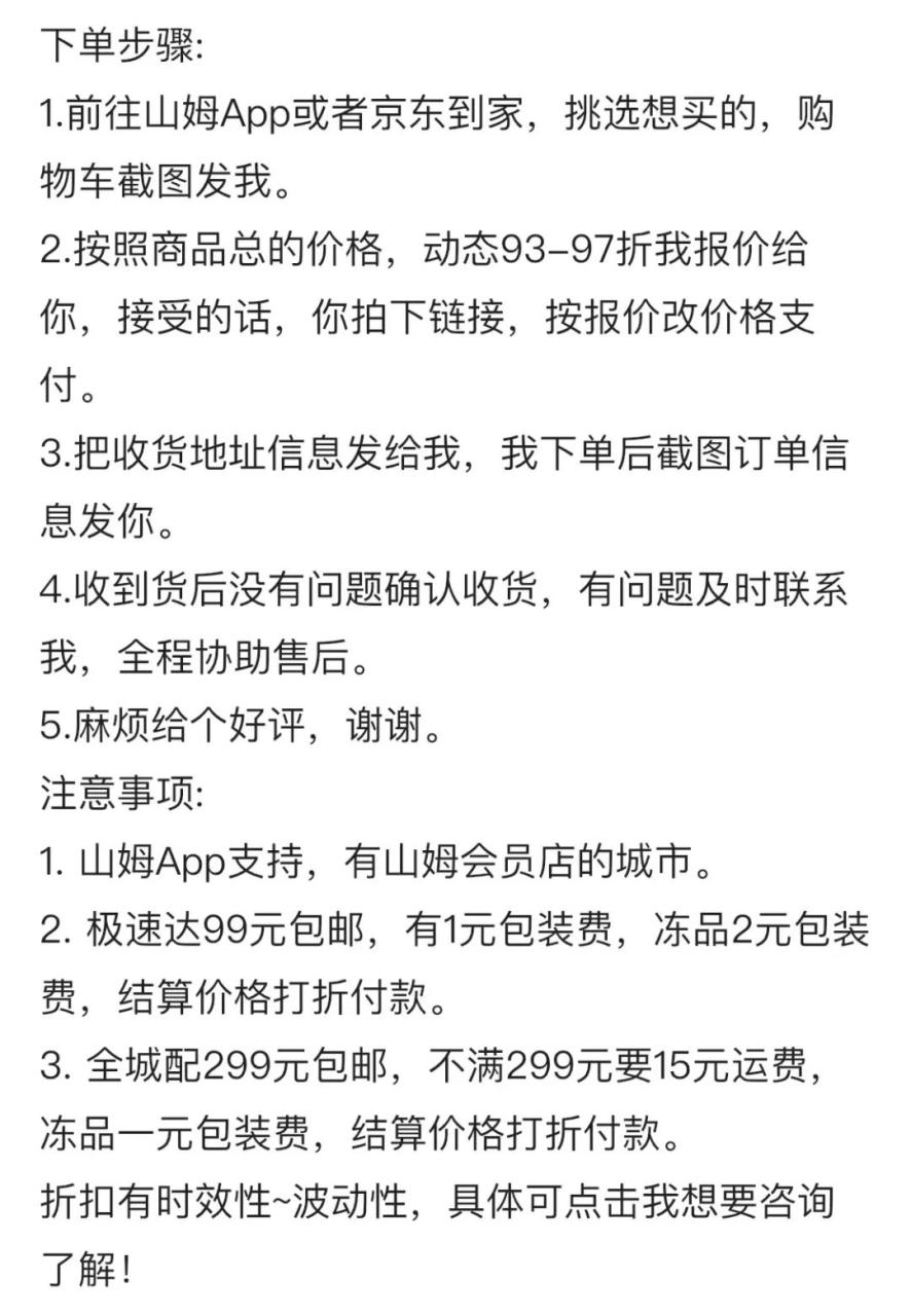 网上代购怎么做