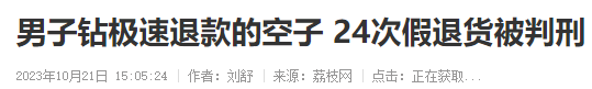 仅退款是什么意思