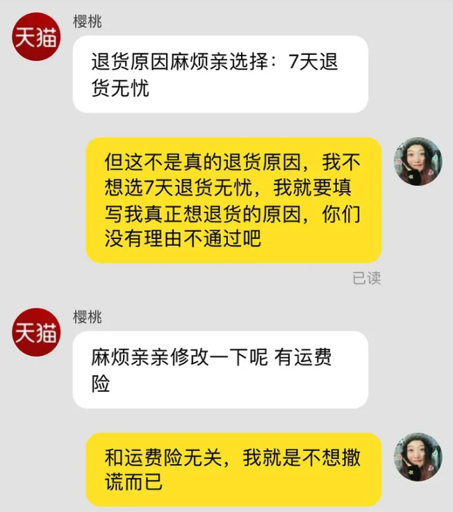 仅退款是什么意思