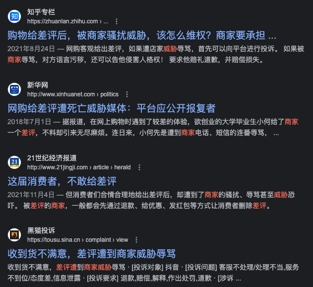 仅退款是什么意思