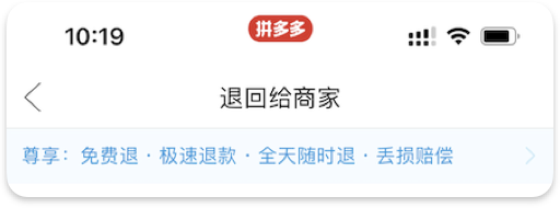 仅退款是什么意思