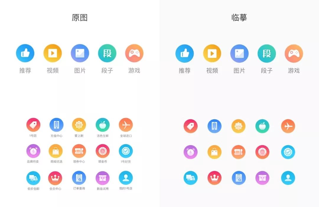 临摹和描摹的区别