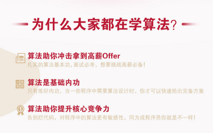 算法工程师培训