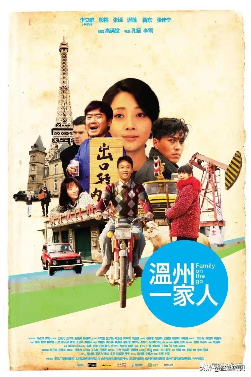 励志电视剧