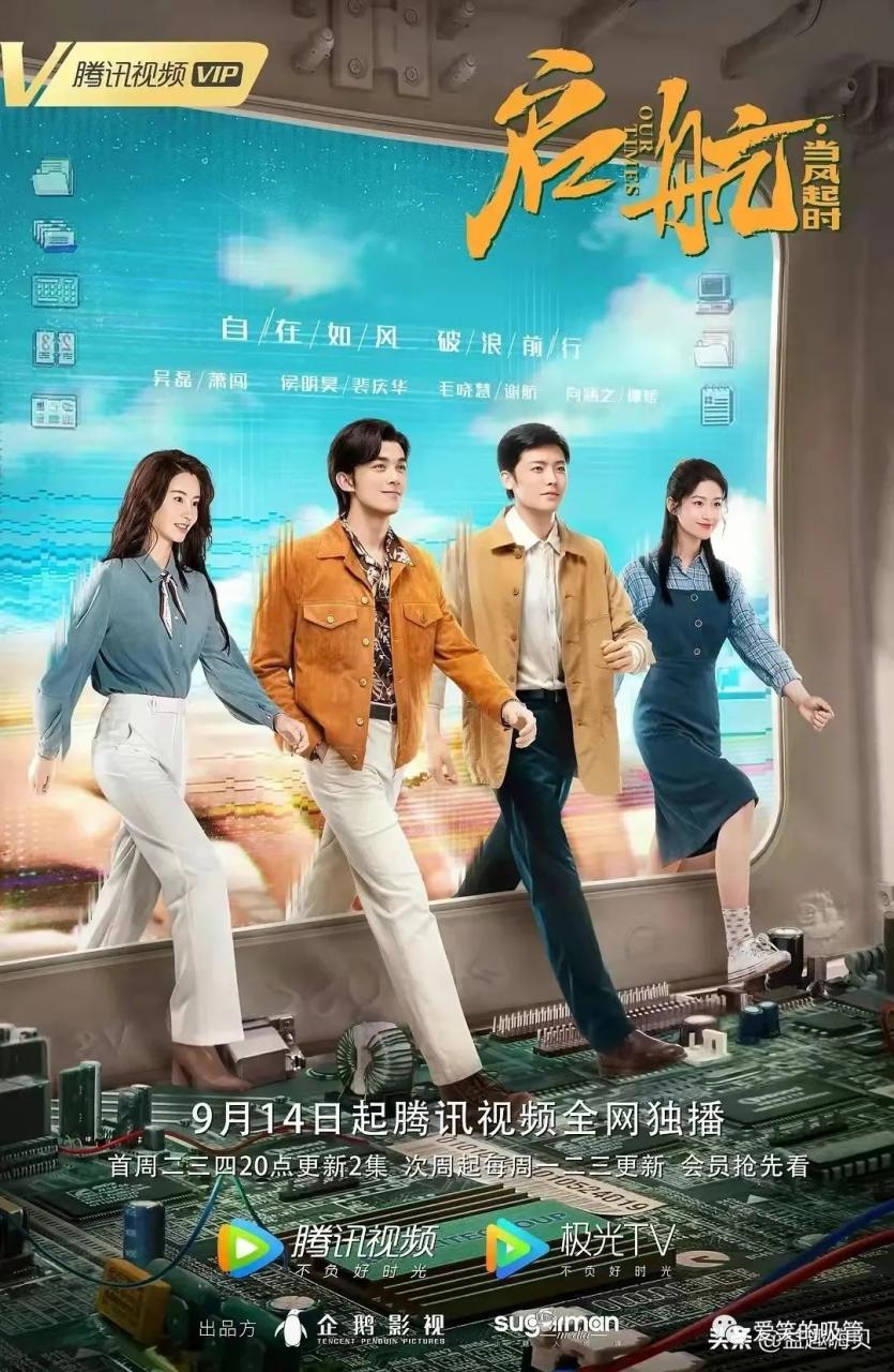 励志电视剧
