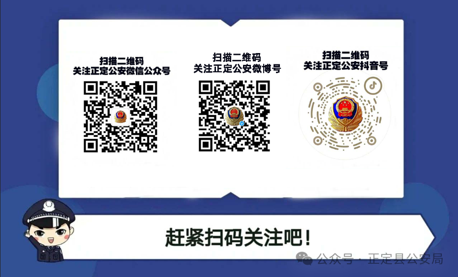 反诈宣传