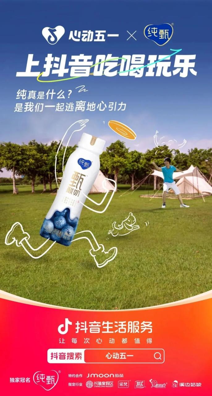 抖音生活服务