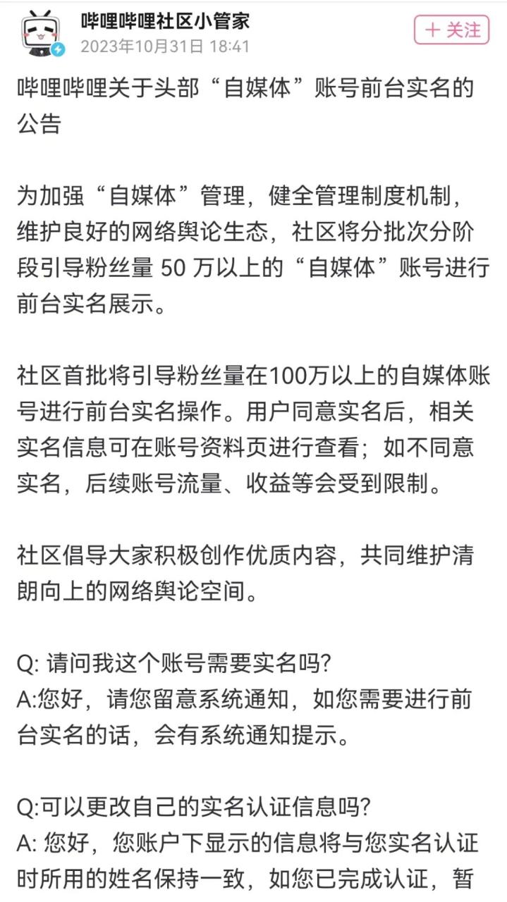 微信怎么实名认证