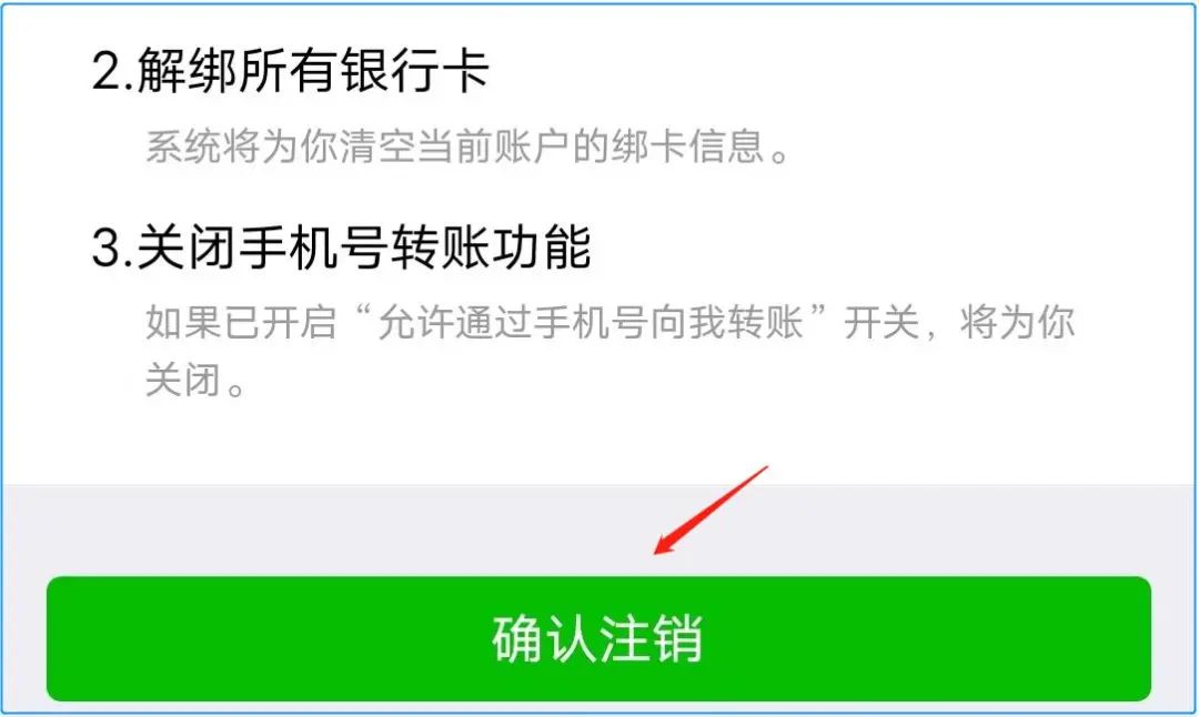 微信怎么实名认证
