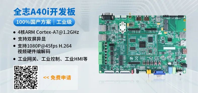 物联网是什么