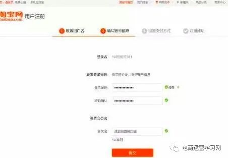淘宝开店注册流程