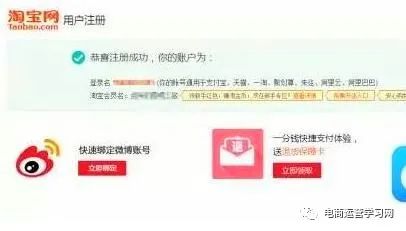 淘宝开店注册流程