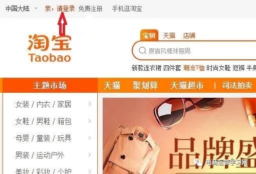 淘宝开店注册流程