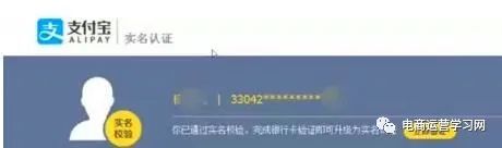 淘宝开店注册流程