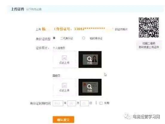 淘宝开店注册流程