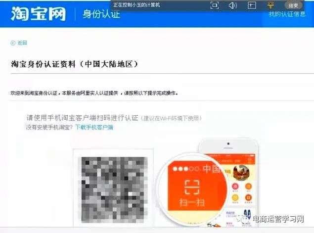 淘宝开店注册流程