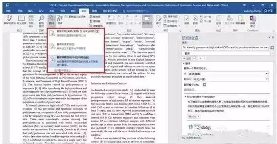 英语翻译软件