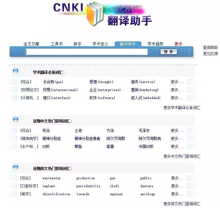 英语翻译软件