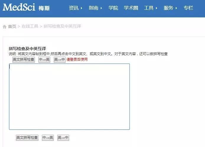 英语翻译软件