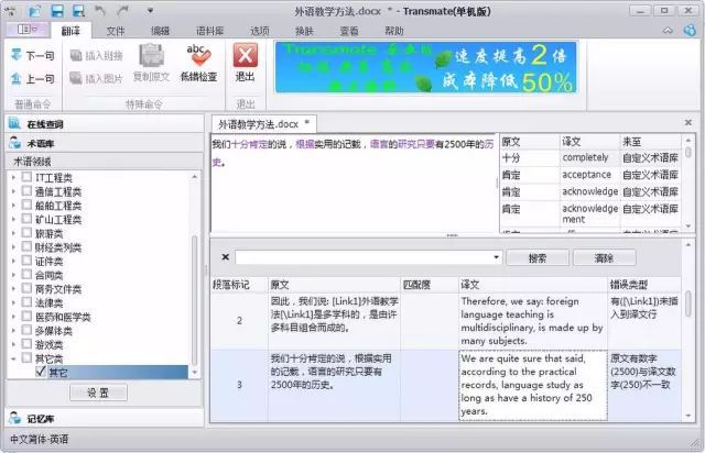 英语翻译软件