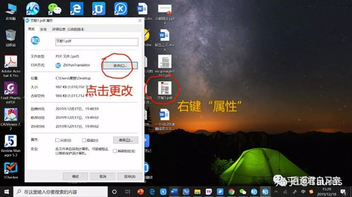 英语翻译软件