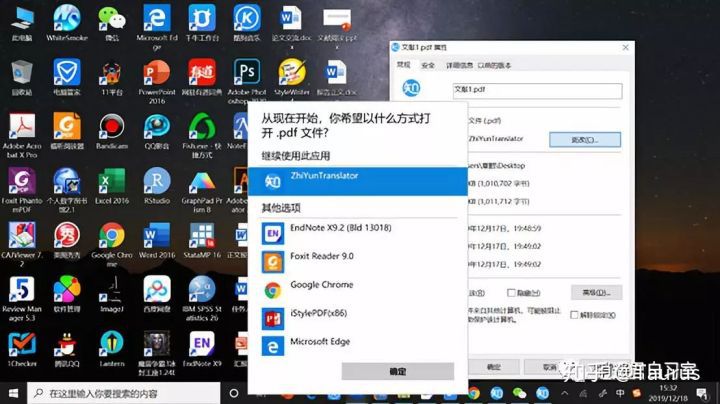 英语翻译软件