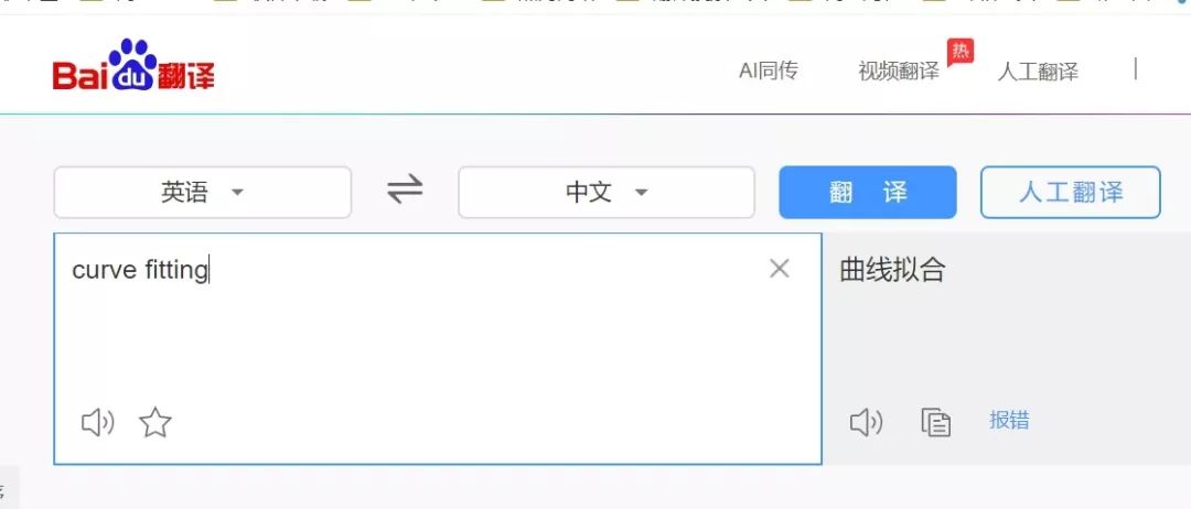英语翻译软件