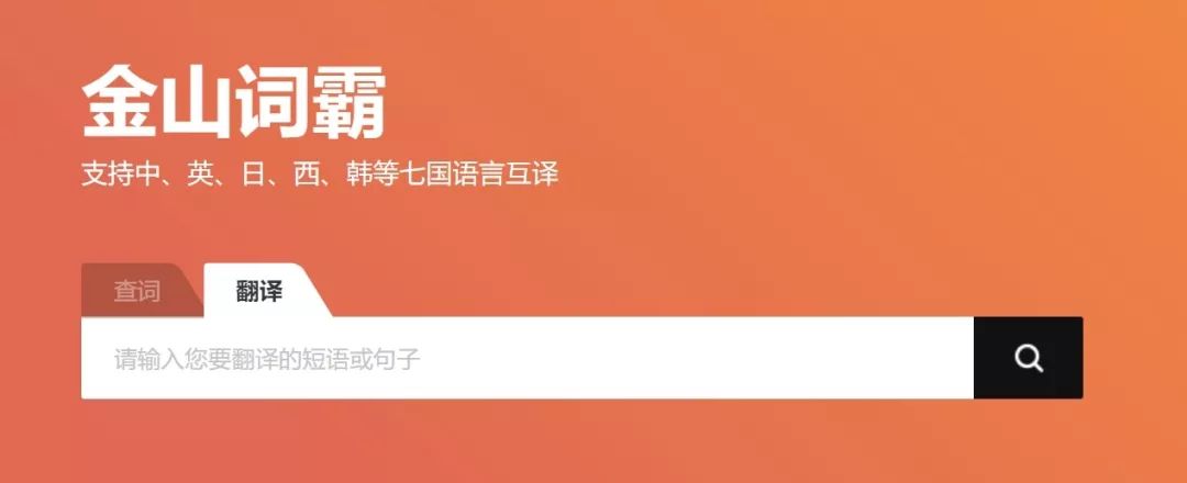 英语翻译软件