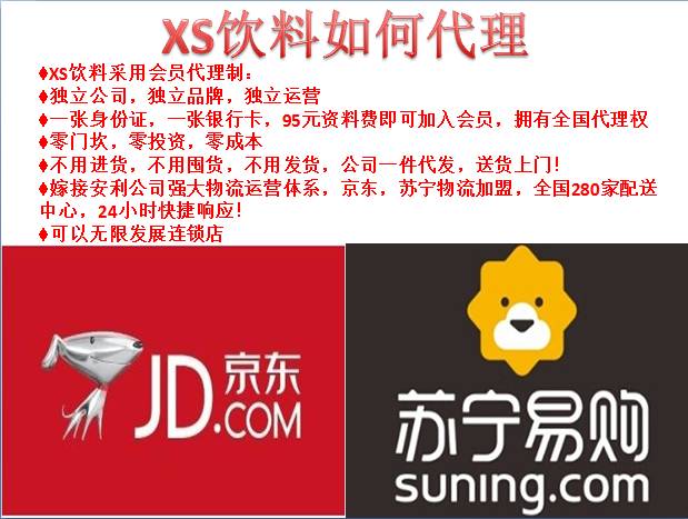 饮料代理好做吗