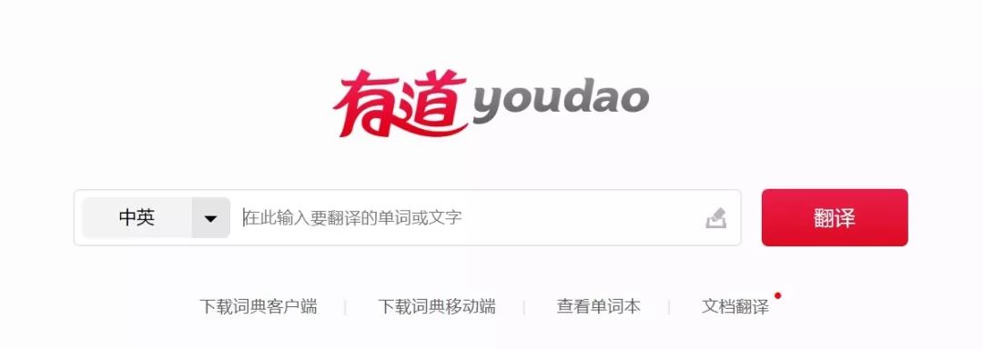 英语翻译软件