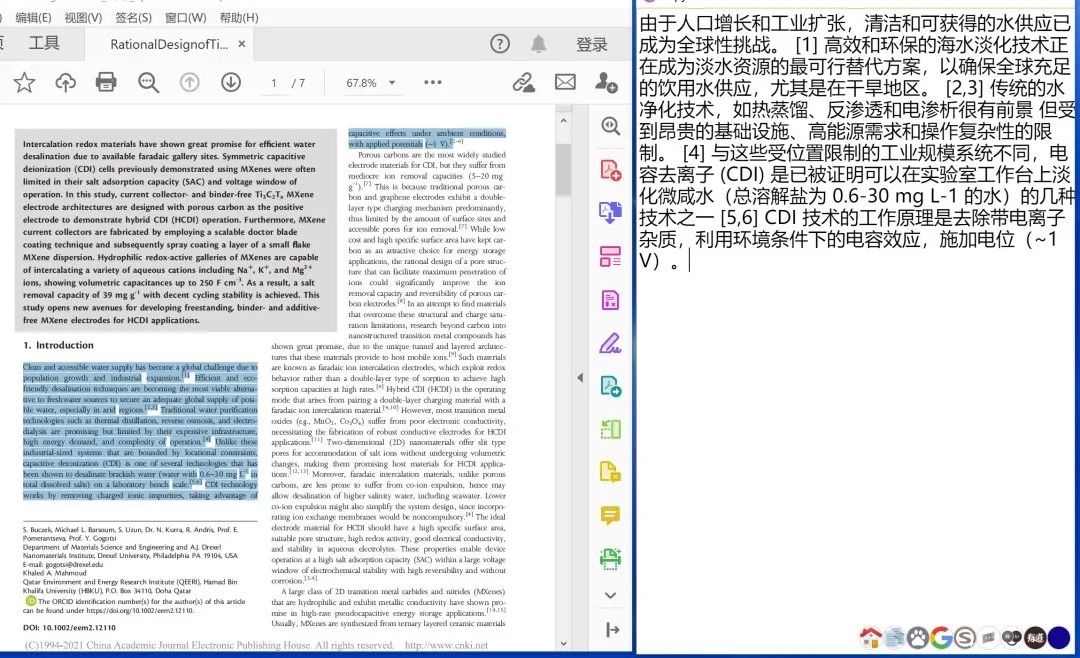 英语翻译软件