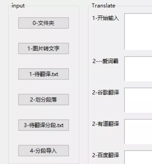 英语翻译软件