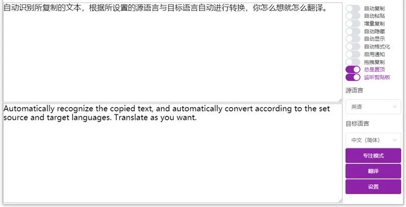 英语翻译软件