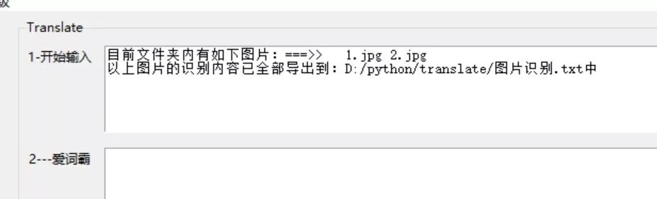 英语翻译软件