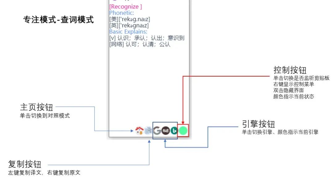 英语翻译软件