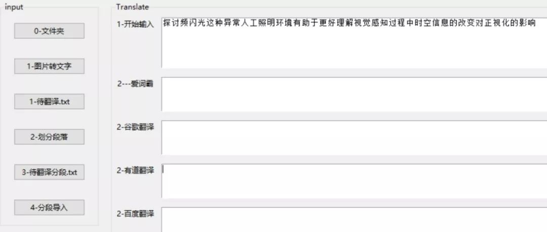 英语翻译软件