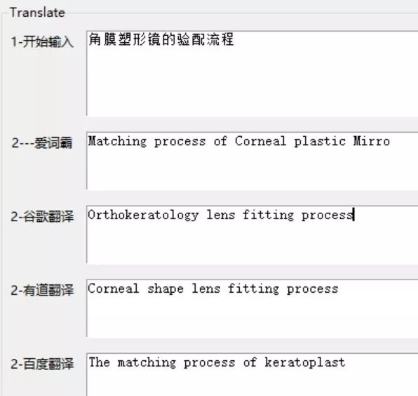 英语翻译软件