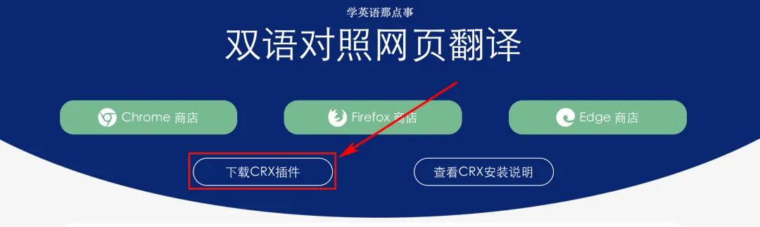 英语翻译软件