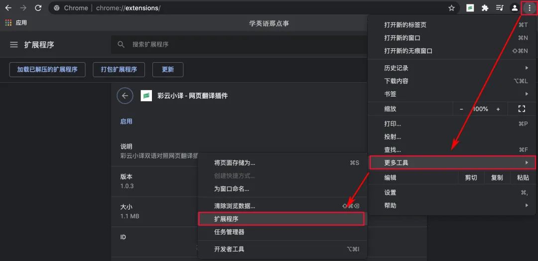 英语翻译软件