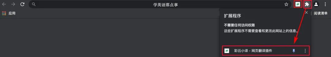 英语翻译软件
