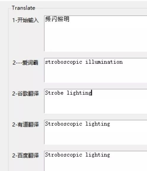 英语翻译软件